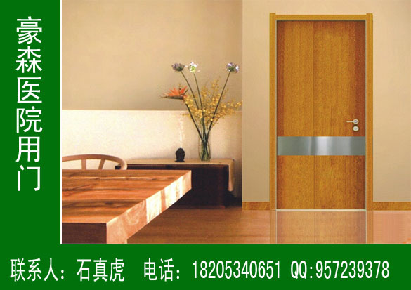 醫(yī)院專(zhuān)用門(mén)專(zhuān)業(yè)生產(chǎn)廠(chǎng)家,豪森醫(yī)院專(zhuān)用門(mén)生產(chǎn)廠(chǎng)家