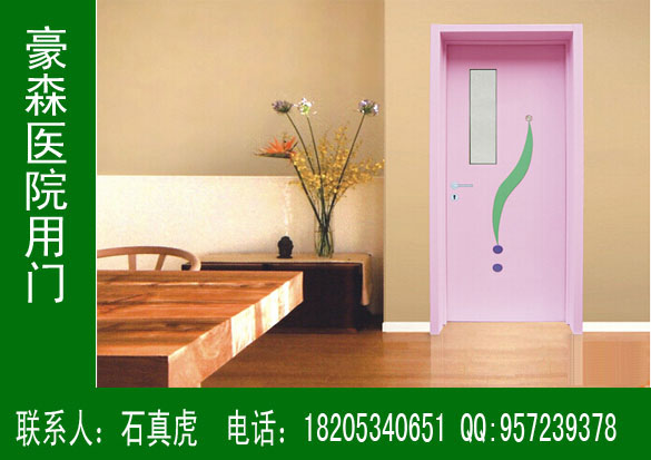 醫(yī)用門(mén)