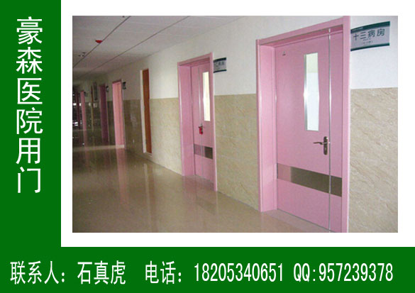 醫(yī)院衛(wèi)生間樹(shù)脂門(mén),豪森醫(yī)療專(zhuān)用樹(shù)脂門(mén)