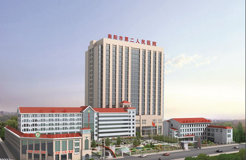 河南南陽(yáng)第二人民醫(yī)院